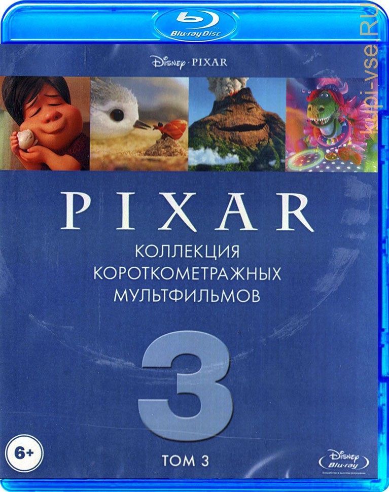Сборник короткометражек. Коллекция короткометражных мультфильмов Pixar: том 2 диск. Pixar коллекция короткометражных мультфильмов. Pixar. Коллекция короткометражных DVD. Диск Пиксар коллекция короткометражных мультфильмов.