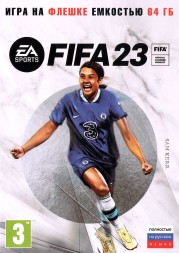 [64 ГБ] FIFA 2023 (ОЗВУЧКА) - Sport  - DVD BOX + флешка 64 ГБ - игра 2023 года!