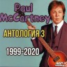 Изображение товара Paul McCartney - Антология 3 (1999-2020)