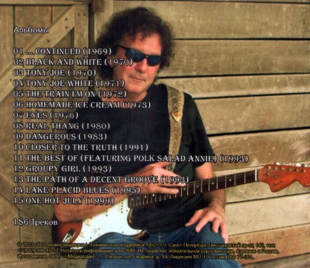 Tony Joe White - Дискография 1 (1969-1999)