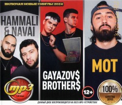 GAYAZOV$ BROTHER$ + MOT+ HammAli &amp; Navai (вкл. новые синглы 2024)