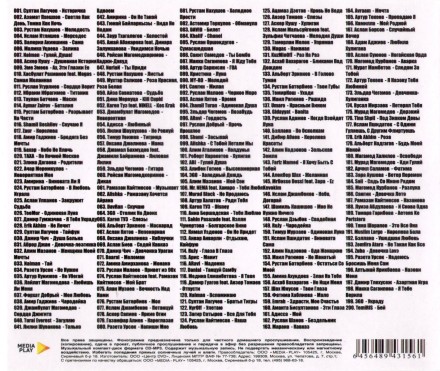 Кавказская Дискотека (200ка новинок) - выпуск 1*