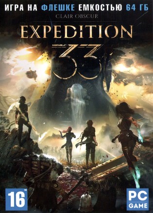 [64 ГБ] CLAIR OBCUR: EXPEDITION 33 (ЛИЦЕНЗИЯ) - Action / PRG - DVD BOX + флешка 64 ГБ - игра 2025 года