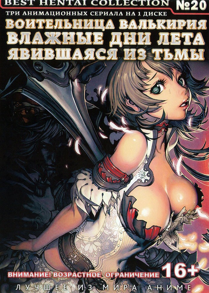 hentai-dvd-titles