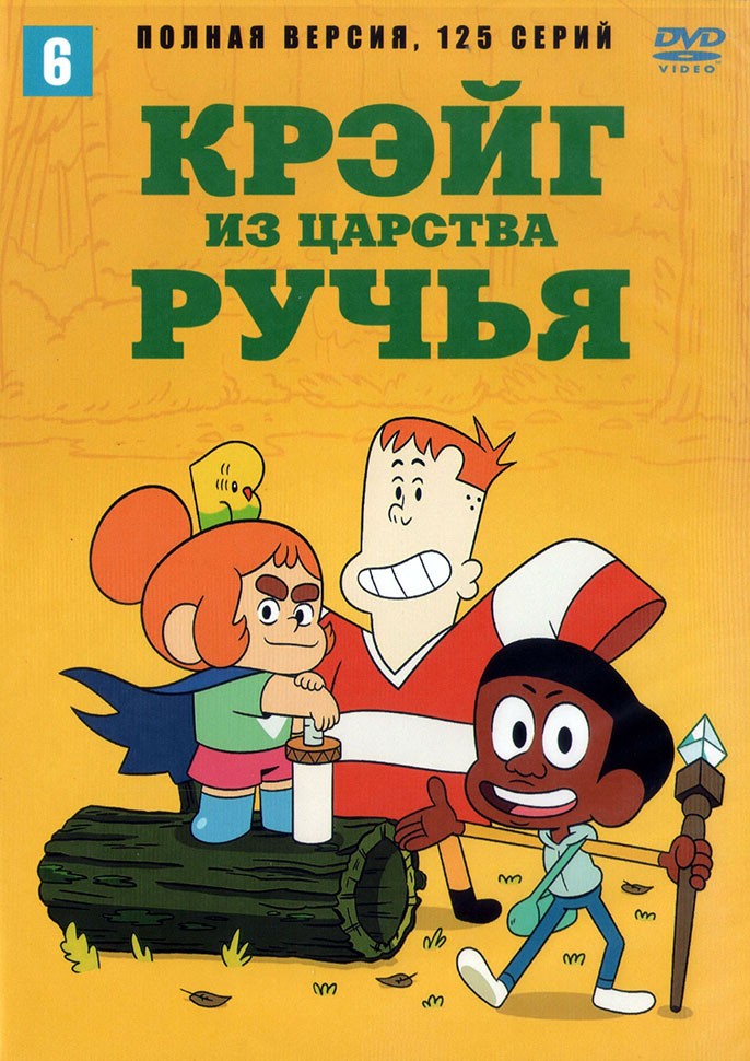 Секс Мульт Ручей Крейга Секс Мульт Ручей Крейга
