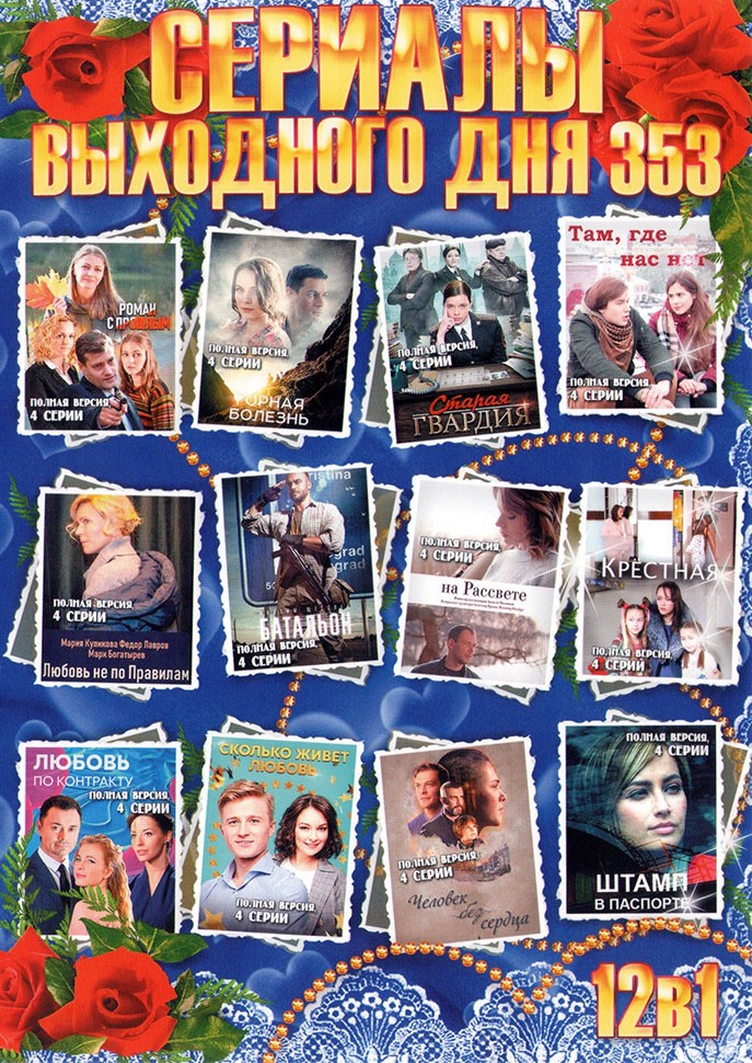 Интернет Магазин Дивиди Дисков С Сериалами