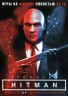 Изображение товара [64 ГБ] HTIMAN: WORLD OF ASSASSINATION: ТРИЛОГИЯ HITMAN: HITMAN  (2017), HITMAN 2  (2018), HITMAN 3  (2021) - DVD BOX + флешка 64 ГБ - не издавались на дисках ввиду большого размера