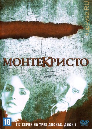 Монтекристо [3DVD] (Россия, 2008, полная версия, 117 серий) на DVD