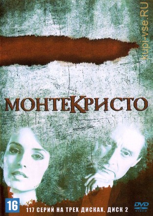 Монтекристо [3DVD] (Россия, 2008, полная версия, 117 серий) на DVD