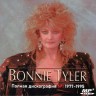 Изображение товара Bonnie Tyler - Полная дискография 1 (1977-1995)