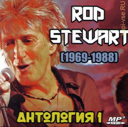 Rod Stewart - Антология 1 (1969-1988)