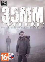 35 MM (Русская версия)