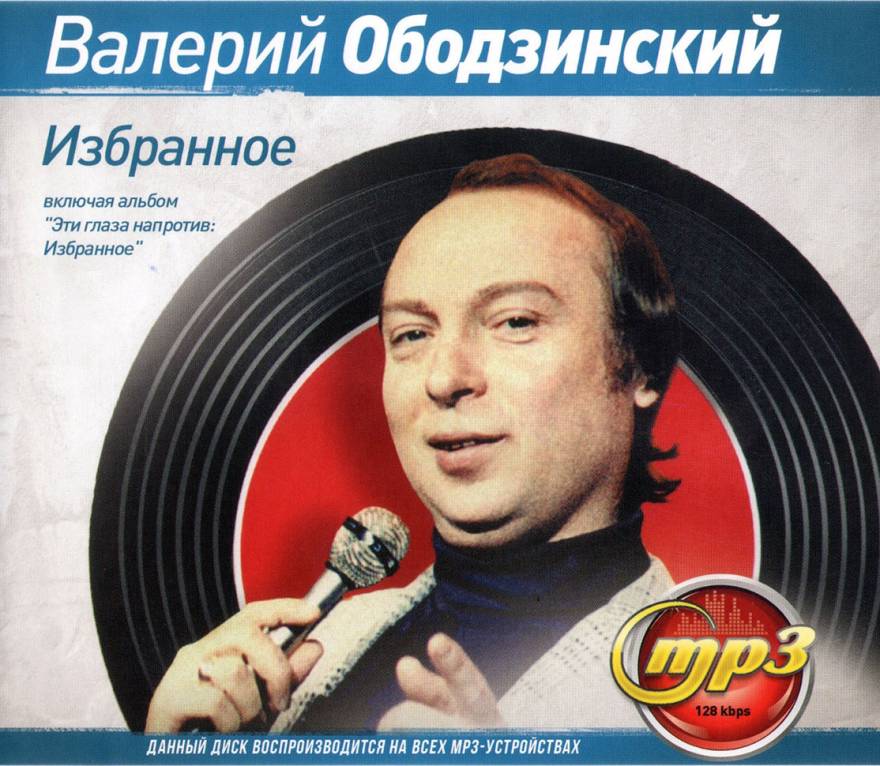 Никита машина мп3