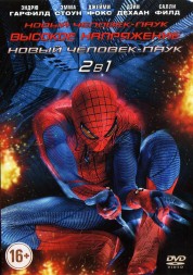 Новый Человек-паук 2в1 (США, 2012-2014) DVD перевод профессиональный (дублированный)