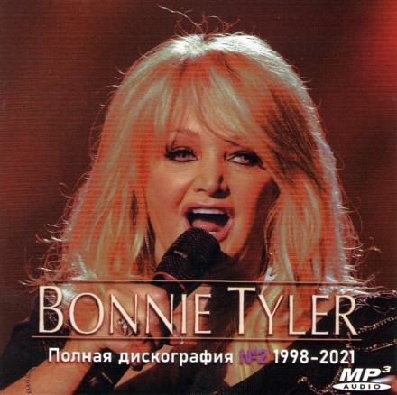 Bonnie Tyler - Полная дискография 2 (1998-2021)