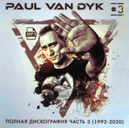 Paul van Dyk  - Полная дискография 3 (1992-2020)
