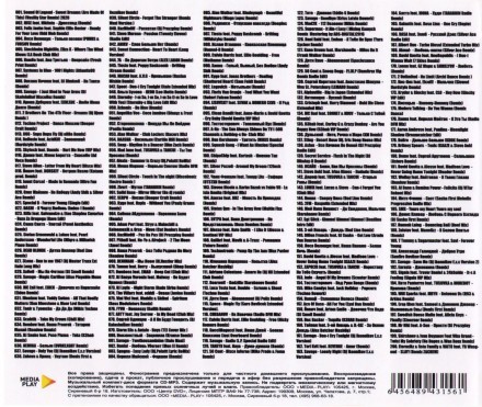 Remixed Hits Best Popular Songs Remixed (новые ремиксы хитов 50-50)