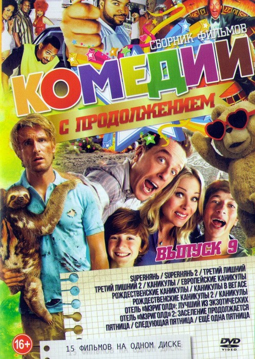 продолжай выпуск