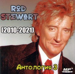 Rod Stewart - Антология 3 (2010-2021)
