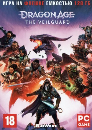 [128 ГБ] DRAGON AGE: THE VEILGUARD (ЛИЦЕНЗИЯ) - Action / Adventure / RPG / Strategy  игра 2024 года - DVD BOX + флешка 128 ГБ