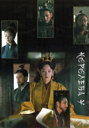 Королева У (2DVD) на DVD