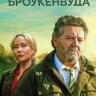 Тайны Броукенвуда Сезон 09-10 (4DVD)