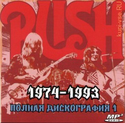 Rush - Полная дискография 1 (1974-1993) (Hard Rock)