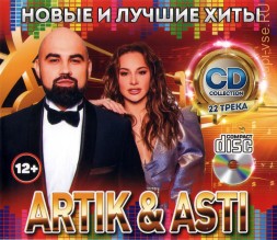 ARTIK &amp; ASTI: Новые и Лучшие Хиты /CD/