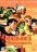 Юная Лига Справедливости [2DVD] (США, 2010-2012, 4 сезона, полная версия, 98 серий) на DVD