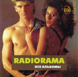 Radiorama - Полная дискография 1986-2017 (Классика Italo Disco)