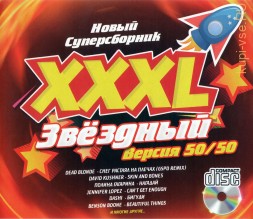 XXXL Звездный (50-50)