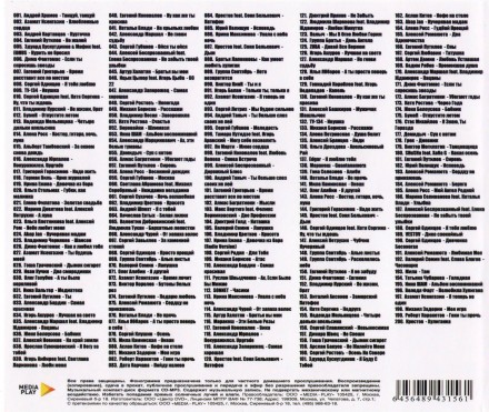 Гуляй Душа на Радио Шансон (200 песен) - выпуск 2