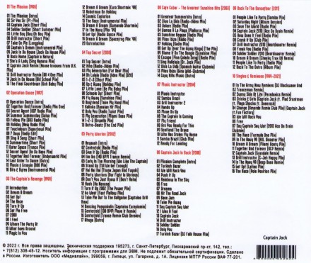 Captain Jack  - Полная Дискография (1996-2021) ЛЕГЕНДЫ 90х