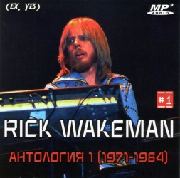 Rick Wakeman (ex. Yes) - Антология 1 (1971-1984)