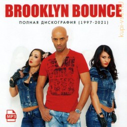 Brooklyn Bounce - Полная дискография (1997-2021)