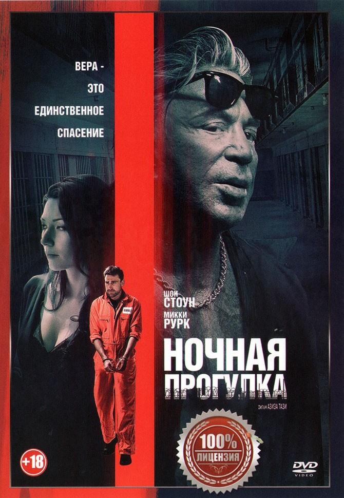 Ночная ваза фильм