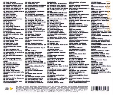 Музыкайф на Europa Plus 50-50 (200 хитов) - выпуск 2