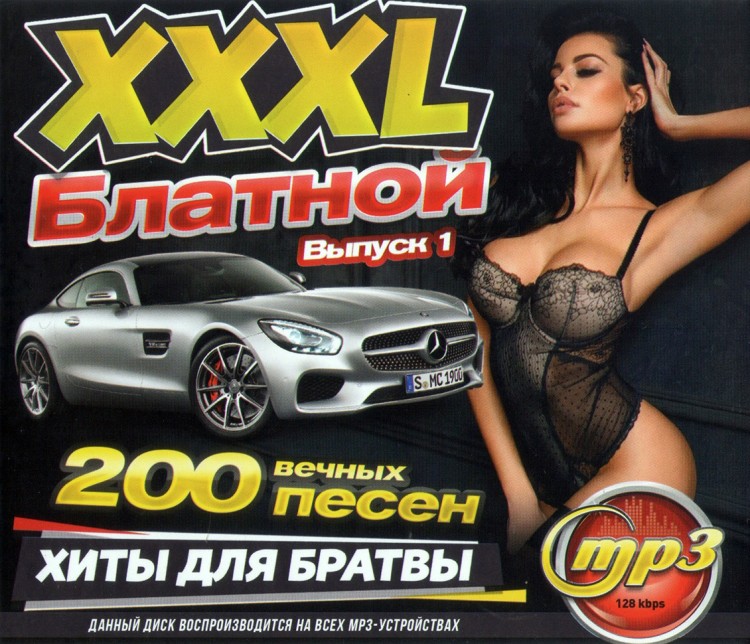 Интернет Магазины Мп3 Диски