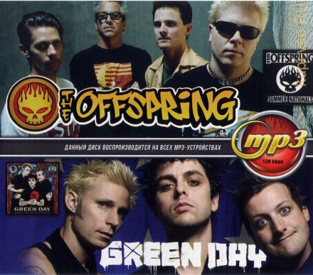 The Offspring + Green Day (вкл.альбомы &quot;Summer Nationals&quot;, &quot;God&#039;s Favorite Band&quot;)
