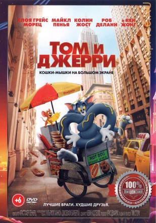 Том и Джерри (Настоящая Лицензия) на DVD