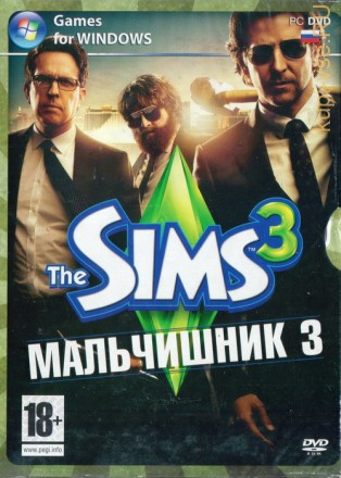 THE SIMS 3: Мальчишник 3 (Русская и Английская версии)