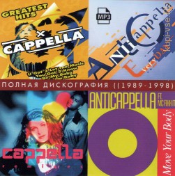 Cappella + Anticappella - Полная дискография (1989-1998) (Легнды 90-х)