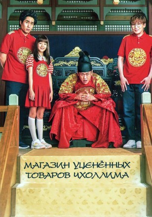 Магазин уценённых товаров Чхоллима (3DVD) на DVD