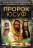 Пророк Юсуф (Исламский сериал, полная версия, 45 серий.) на DVD