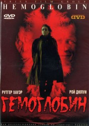 Гемоглобин (Канада, 1997) DVD перевод профессиональный (двухголосый закадровый)