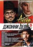 Изображение товара Актёр: Джонни Депп