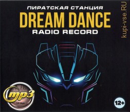 Пиратская Станция DREAM DANCE RADIO RECORD
