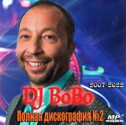 DJ BoBo - Полная дискография 2 (2007-2022)