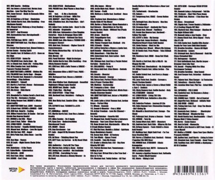 Дискотека БЕЗДНА №11 Клубная (200 новых хитов)