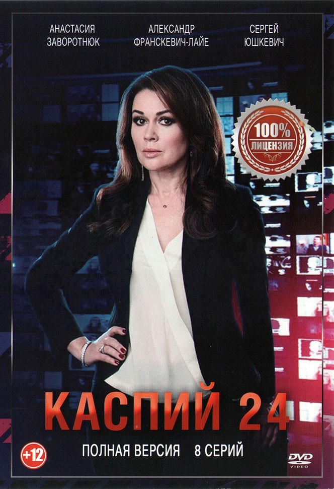 Каспий 24 когда был. Каспий 24 когда был. Каспий 24 когда был. Каспий 24 когда был. Каспий 24 когда был.